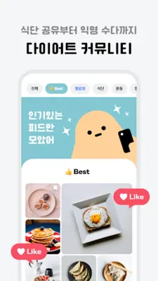 인아웃 android App screenshot 1