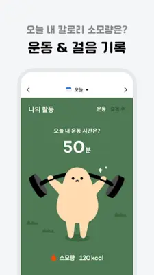 인아웃 android App screenshot 5