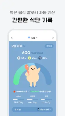 인아웃 android App screenshot 6